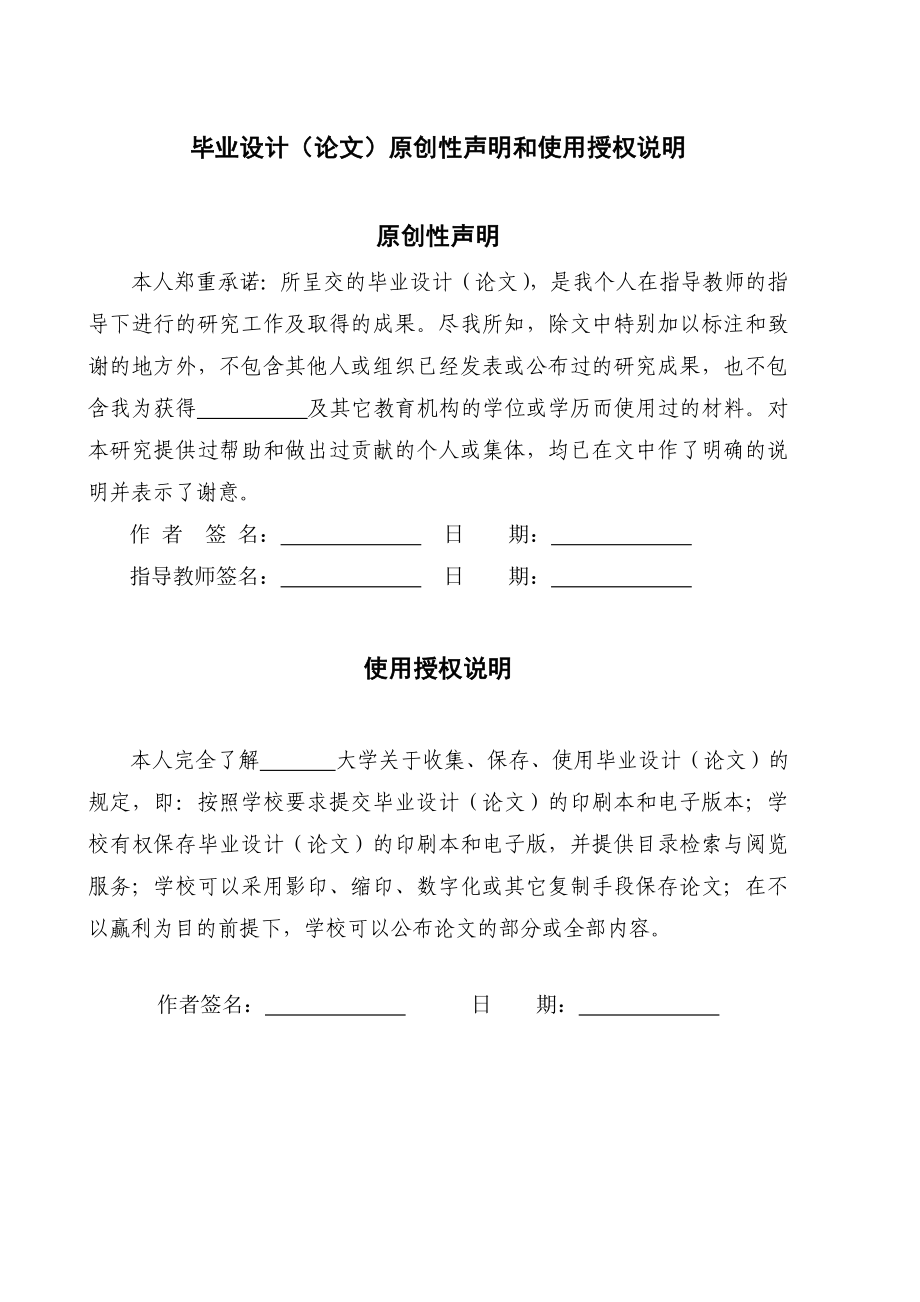 大学生炫耀性消费调查—以青海大学为例毕业论文.doc_第2页