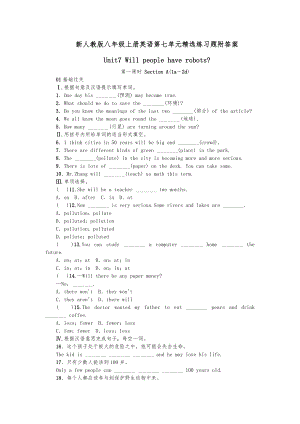 新人教版八年级(上册)英语第七单元精选练习题附答案.doc