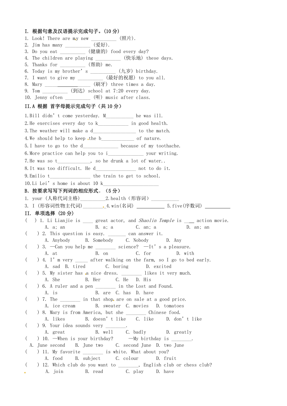 湖北省武汉市某中学七年级英语上学期期末考试英语复习题(一).doc_第1页