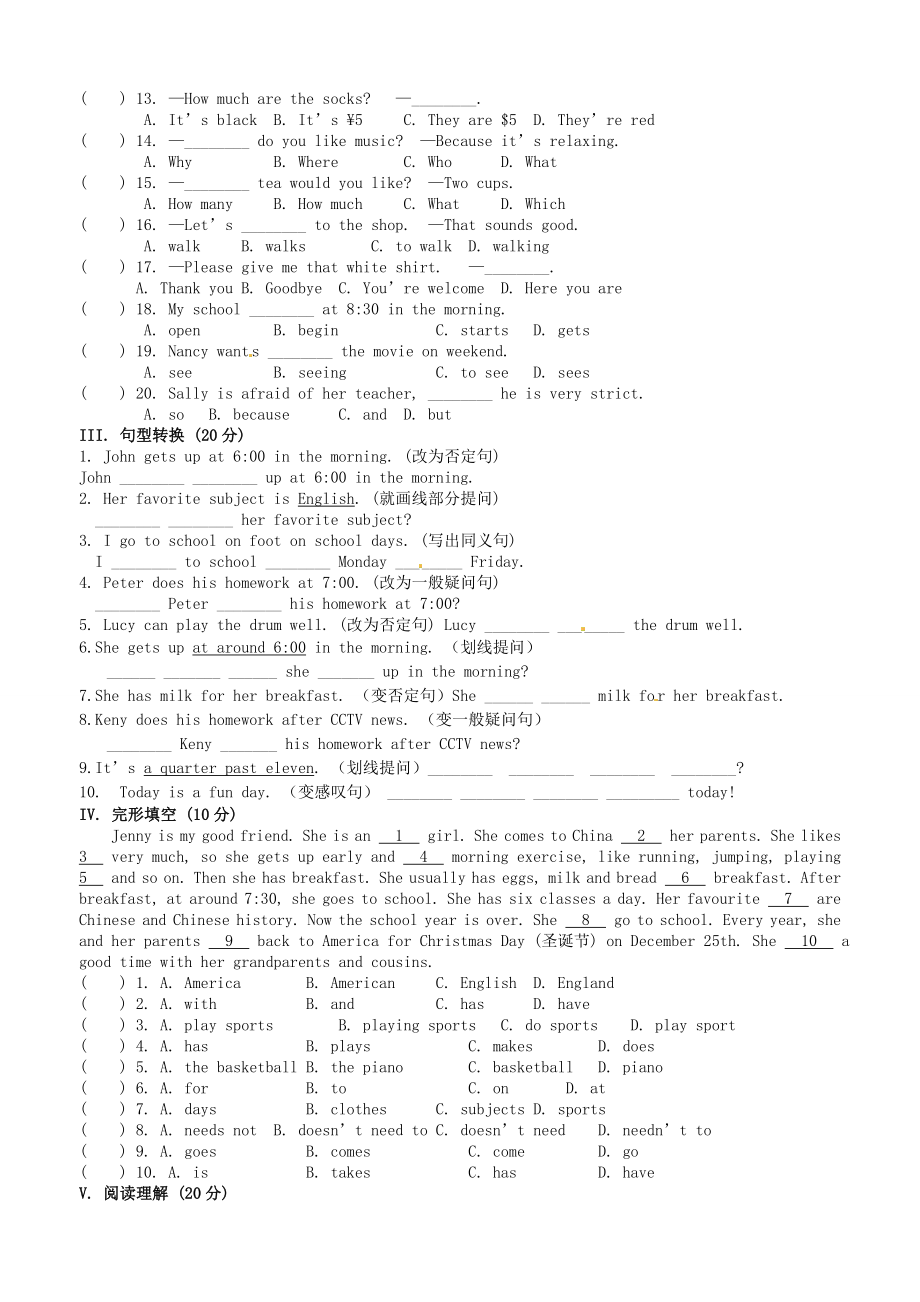 湖北省武汉市某中学七年级英语上学期期末考试英语复习题(一).doc_第2页