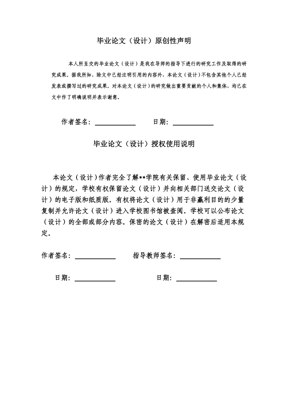 学生公寓供配电系统设计学士学位论文.doc_第2页