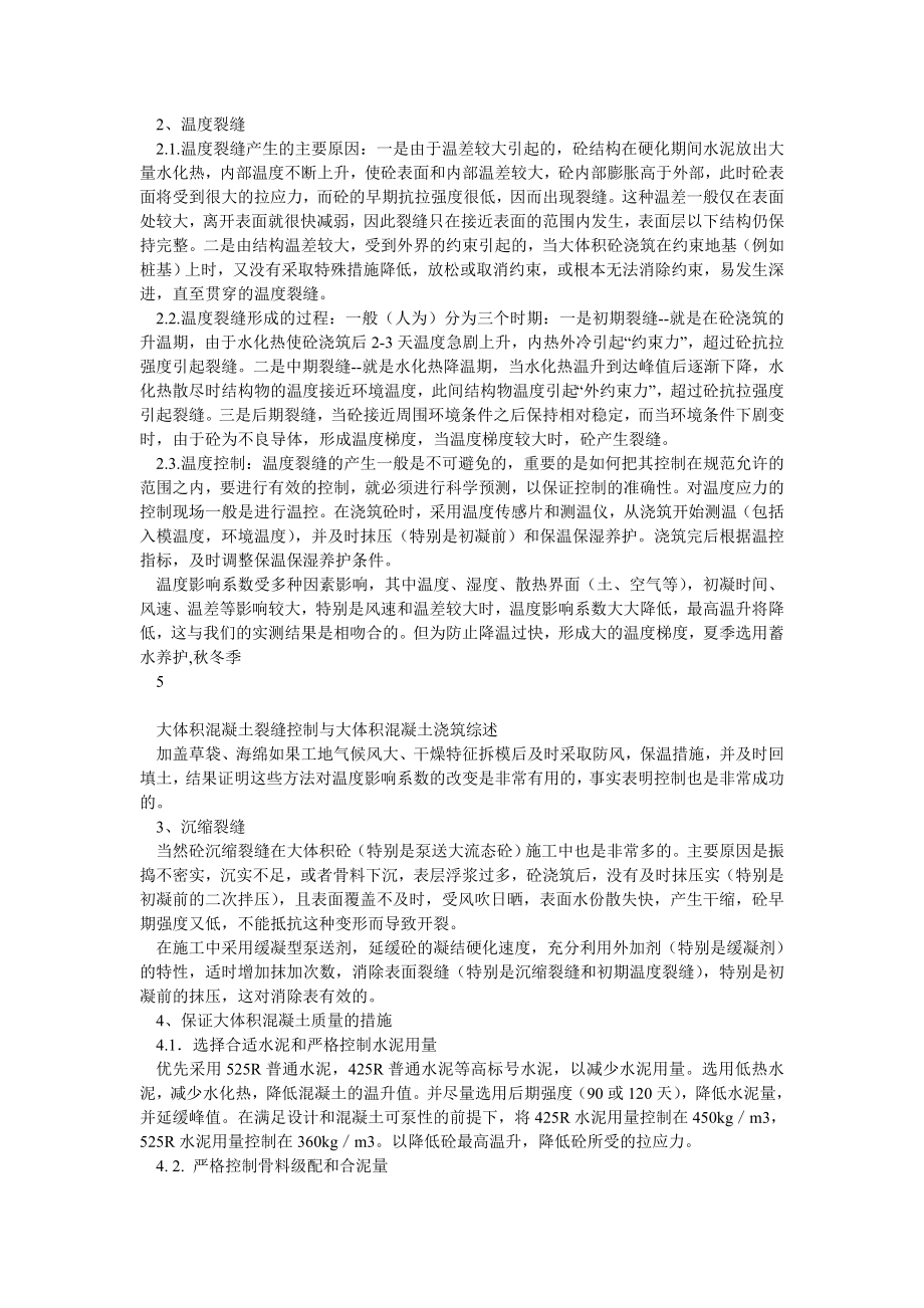 建筑类毕业论文.doc_第3页