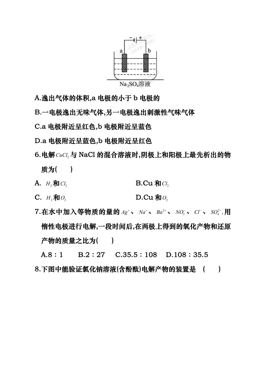 电解池练习题.doc_第2页