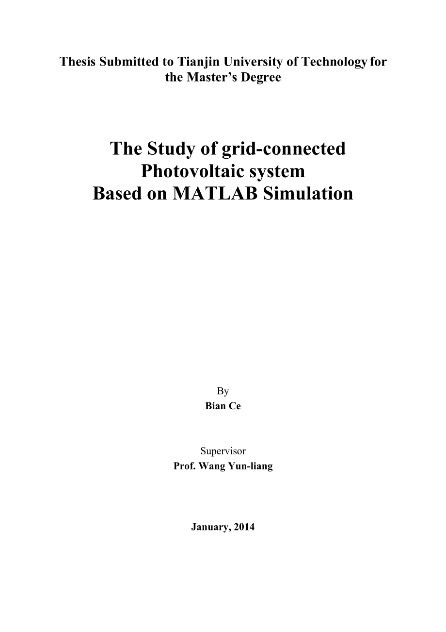 单相光伏并网系统的MATLAB仿真研究硕士学位论文1.doc_第2页