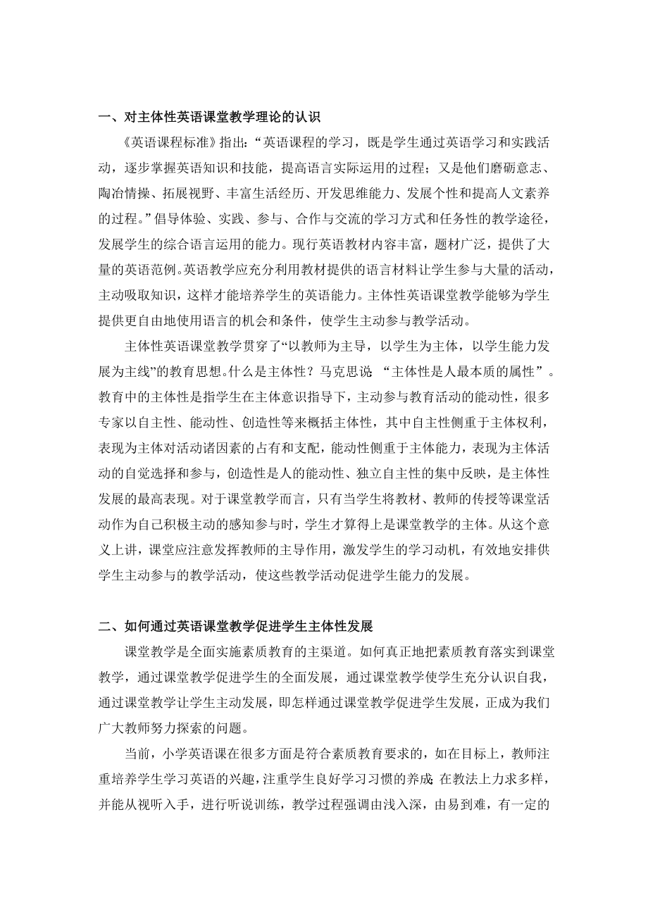 英语专业毕业论文教学方向.doc_第3页