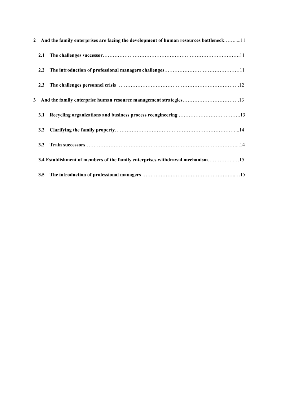 2798.B家族企业人才流失问题分析与对策外文参考文献译文及原文doc.doc_第3页