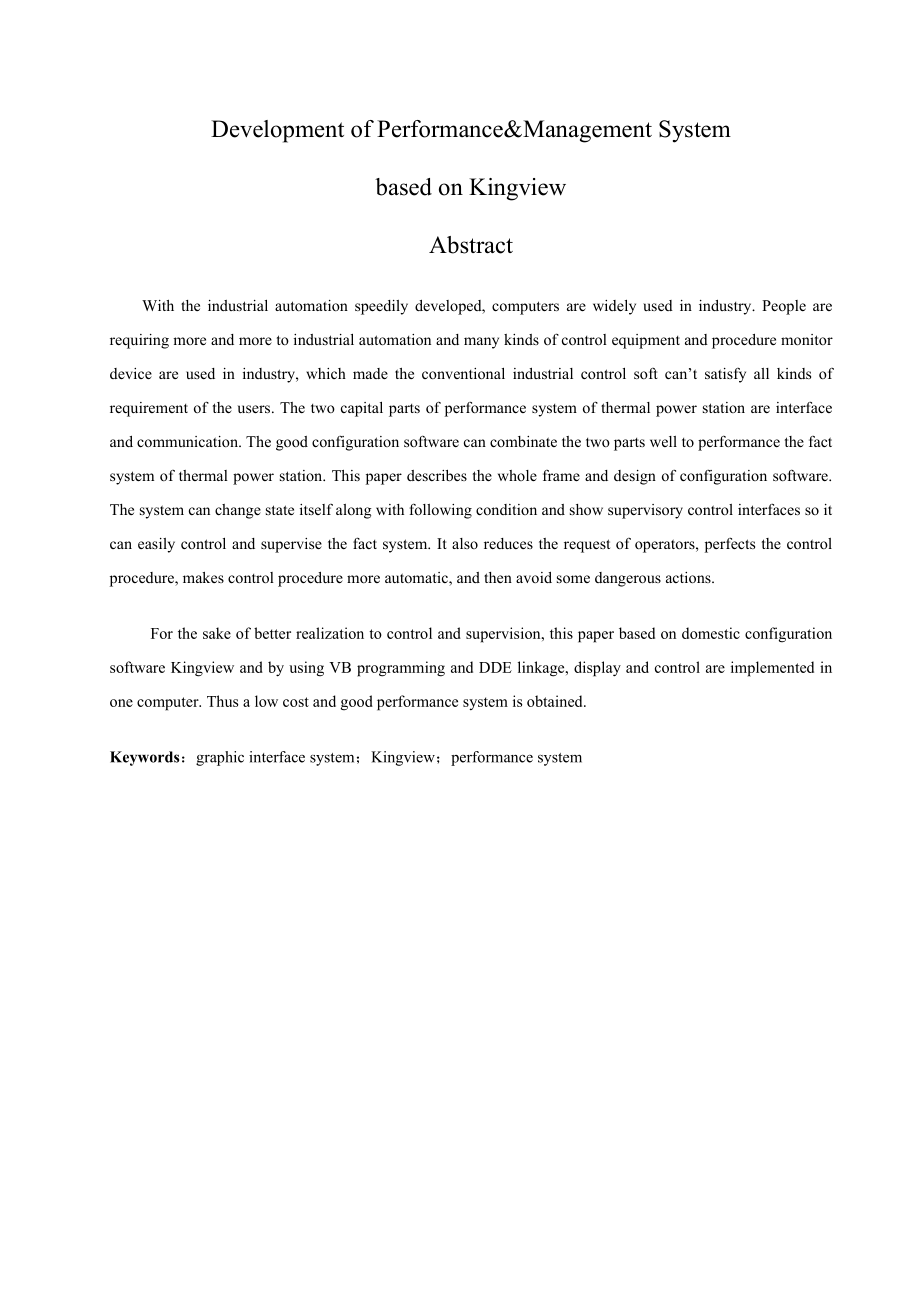 895191564基于组态王的监控管理系统的开发毕业论文.doc_第3页