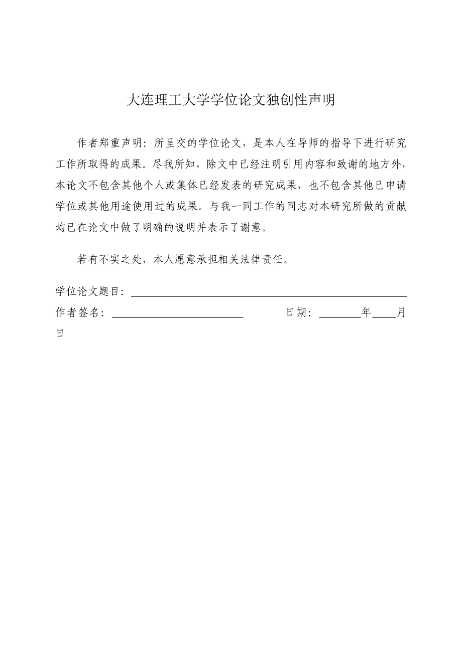 基于.NET的网络考试系统的设计及实现硕士学位论文.doc_第2页