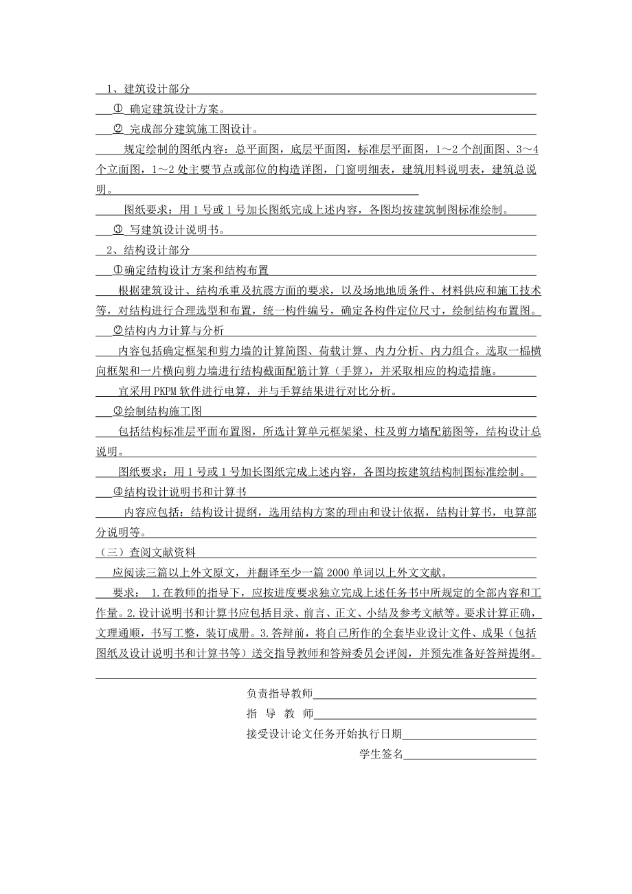 大学科技信息馆设计毕业设计计算书.doc_第3页