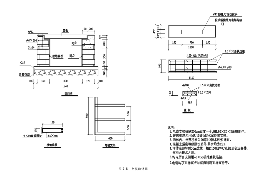 110kv电力电缆线路工程清单计价实例.doc_第3页