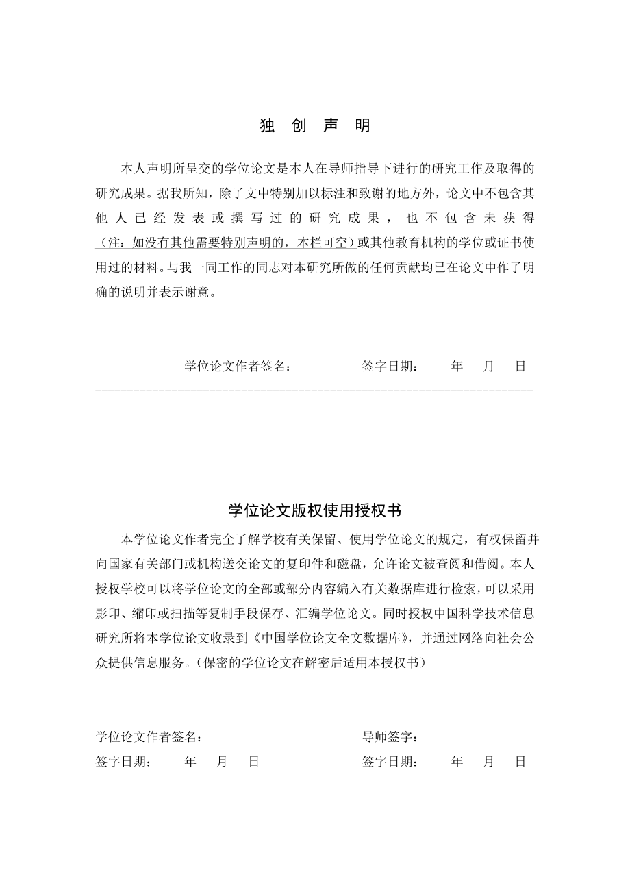 海龙公司制冷系统优化改造方案选择研究硕士学位论文.doc_第2页