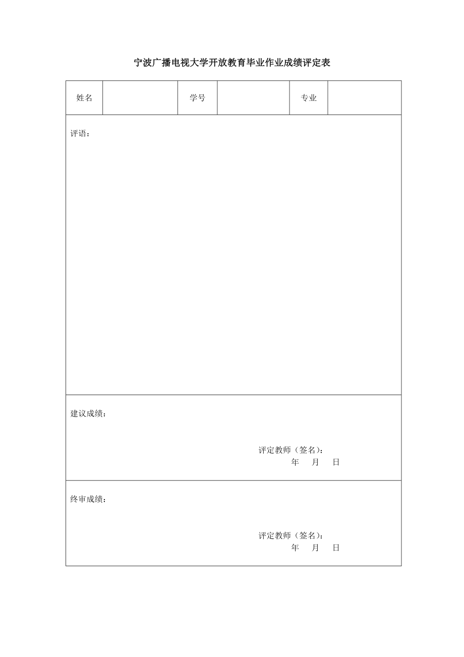 会计学毕业论文专业毕业论文下载.doc_第3页