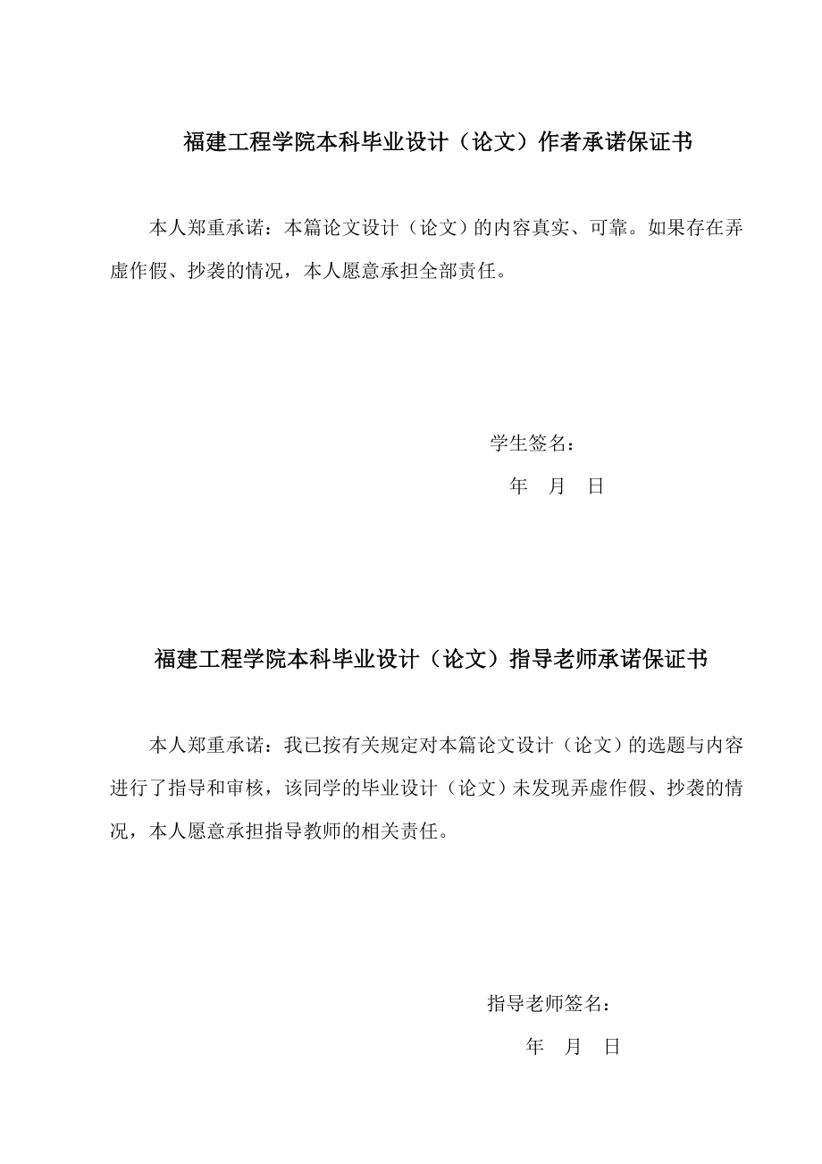 探求大学英语六级考试的最佳题型结构毕业论文1.doc_第2页