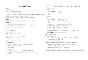 化学必修2全套精编教学案-直接打印版本.doc