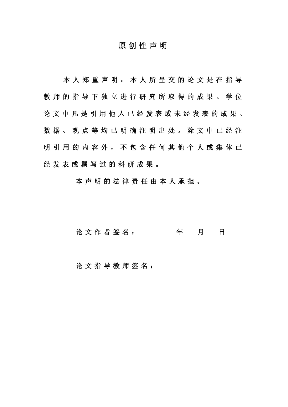 应用心理学毕业论文双任务情境下情绪Stroop 效应的加工特点.doc_第2页