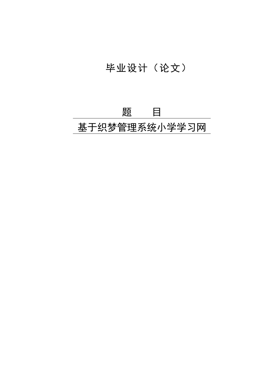 计算机应用专业论文30636.doc_第1页