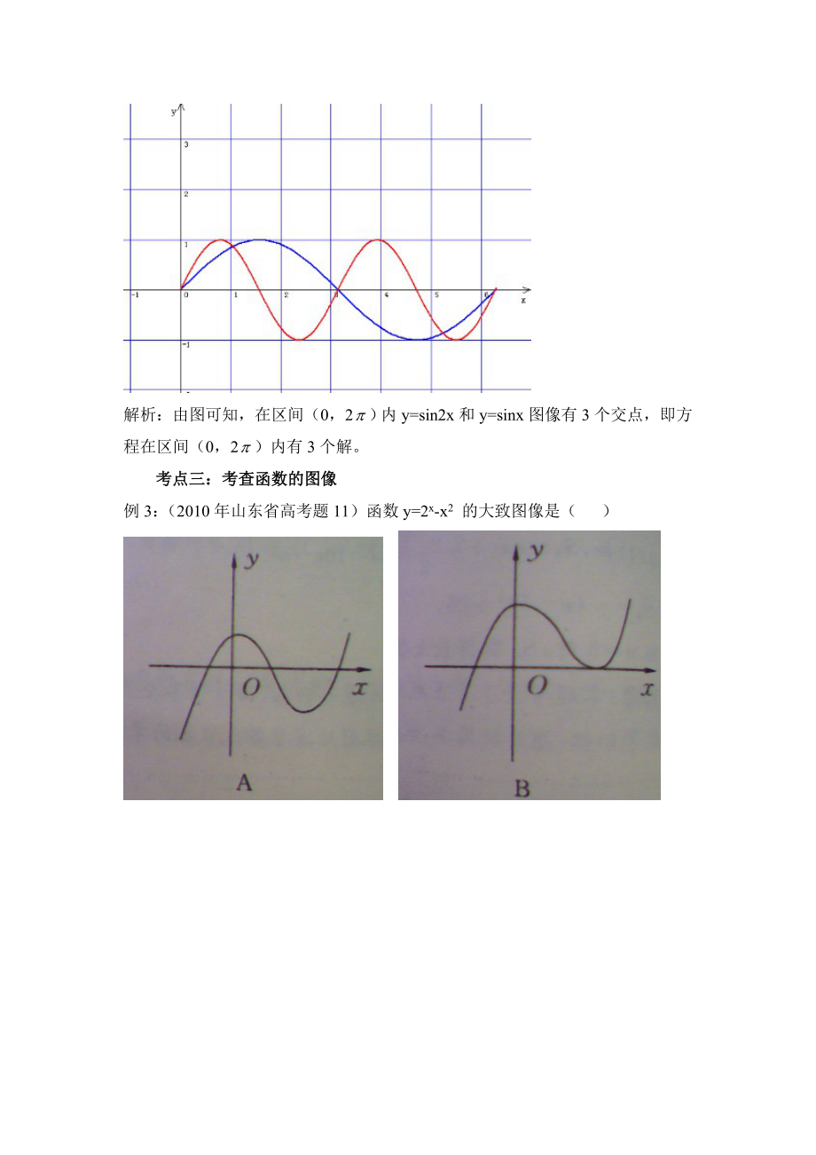 应用学案毕业论文.doc_第3页