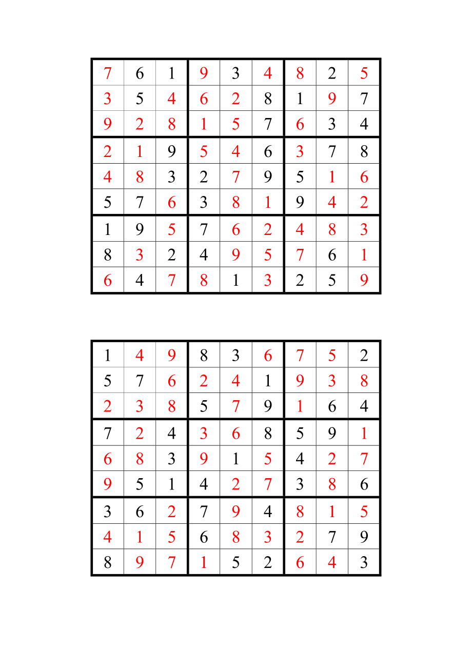 数独题目大全2.doc_第1页