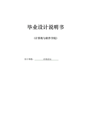 网络技术专业毕业论文09165.doc