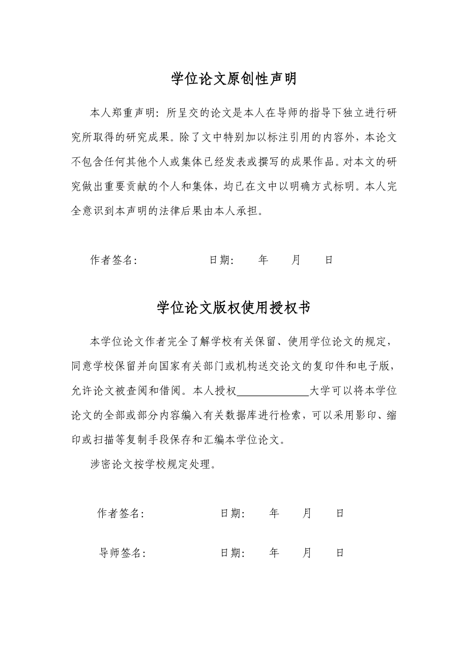 关于上市公司财务报告国内外比较的研究硕士学位论文.doc_第2页