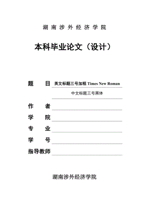 浅析玛格丽特悲剧命运及其根源毕业论文.doc