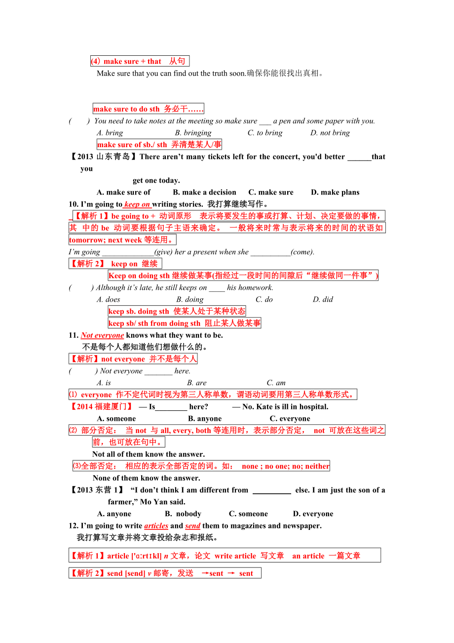 新人教版八年级上册英语Unit6课文重难点讲解.doc_第3页