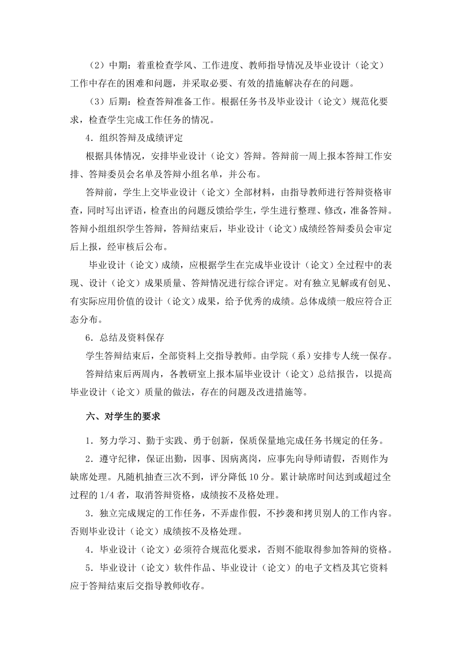 一、毕业设计(论文)的目的和意义.doc_第3页