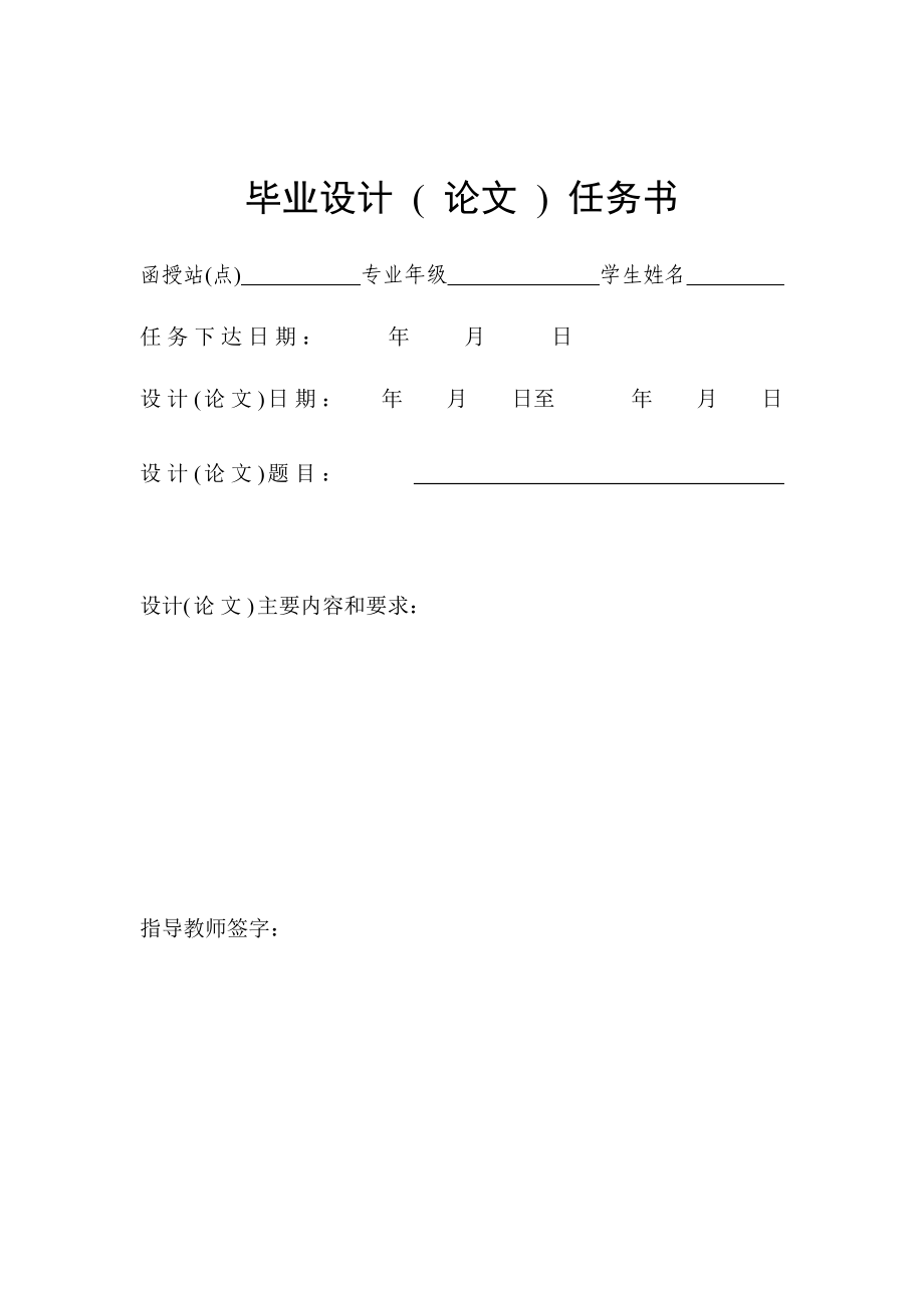 果园煤矿扩建设计本科毕业设计论文1.doc_第2页