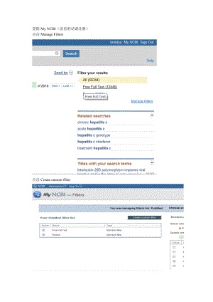 pubmed过滤影响因子的检索式资料.doc