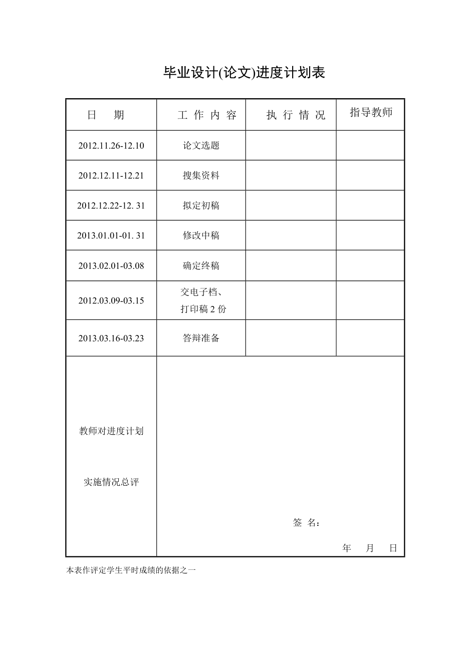 液压式测力装置的设计毕业论文.doc_第3页