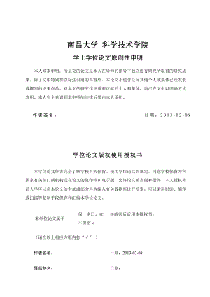 广东省外贸发展存在的问题及对策学士学位毕业论文.doc