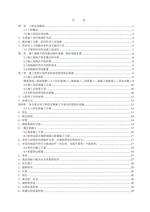 镇江西津渡云台山边坡加固工程施工组织设计.doc