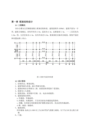 毕业论文某高校后勤五层办公楼设计16863.doc