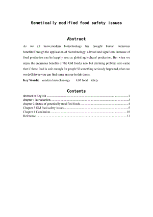 Genetically modified food safety issues 生物技术转基因食品安全英文论文.doc
