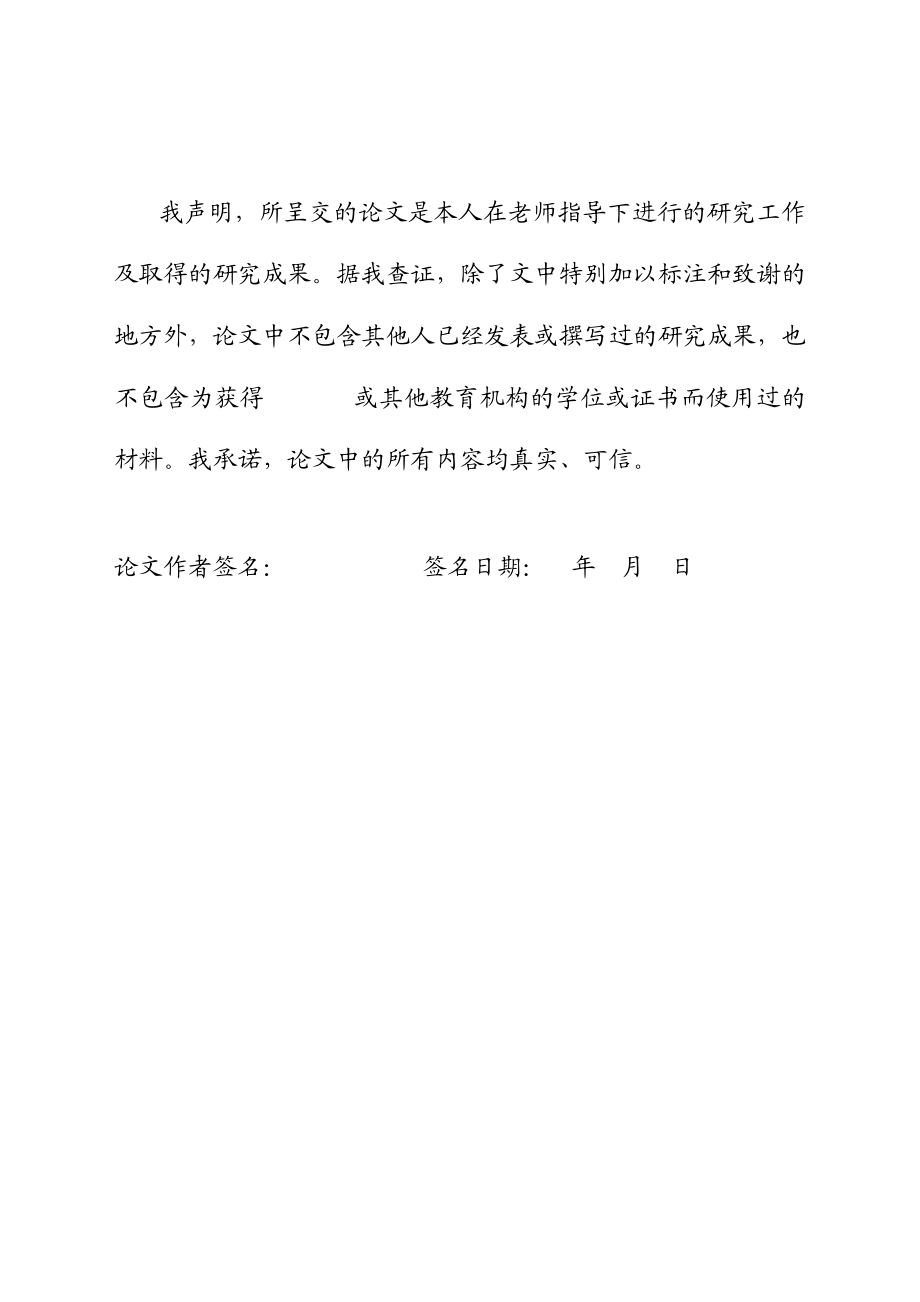 嘉兴市培育创新型企业探讨【毕业论文】.doc_第2页