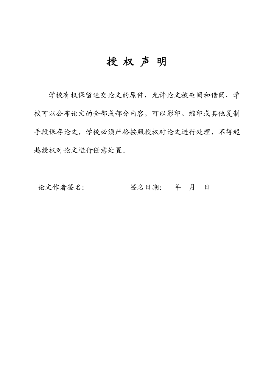 嘉兴市培育创新型企业探讨【毕业论文】.doc_第3页