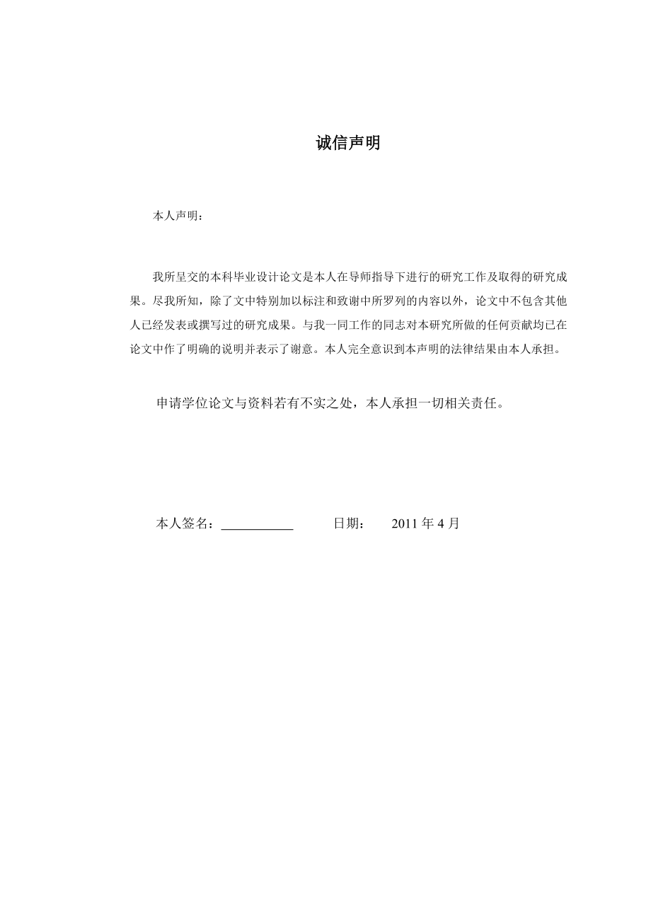 关于产42吨植酸生产工艺流程设计word格式word格式.doc_第2页