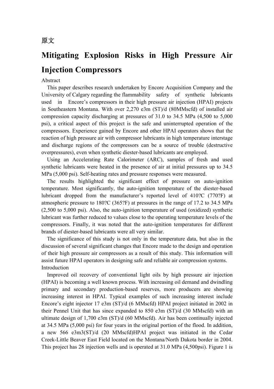 流体机械外文翻译外文文献英文文献减轻高压注气压缩机爆炸风险.doc_第1页