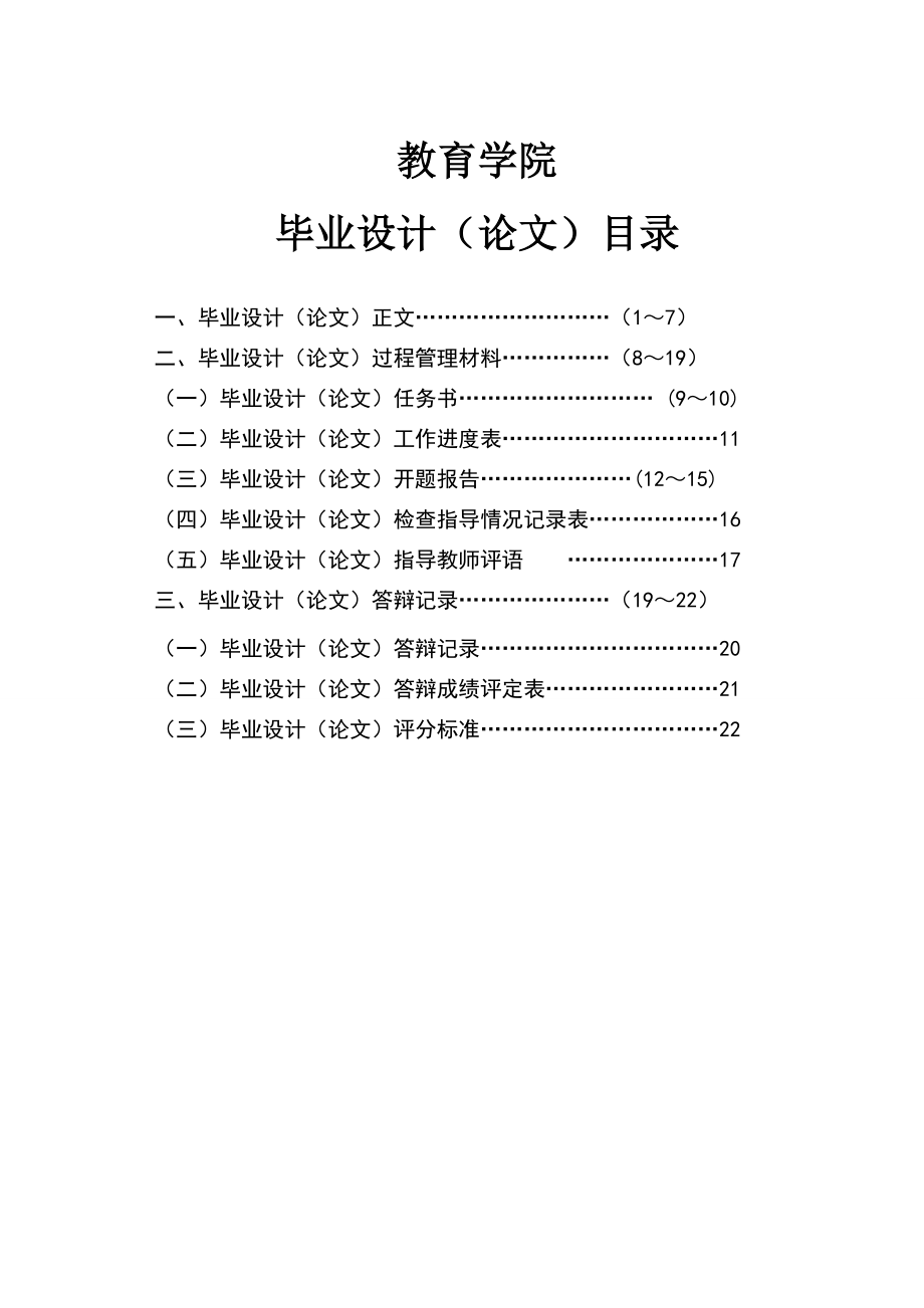 363.浅析我国绿色供应链管理.doc_第2页