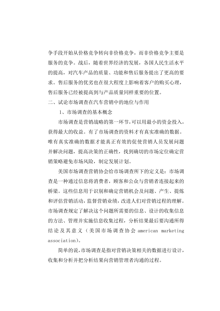 无锡南洋学院毕业设计范文.doc_第2页