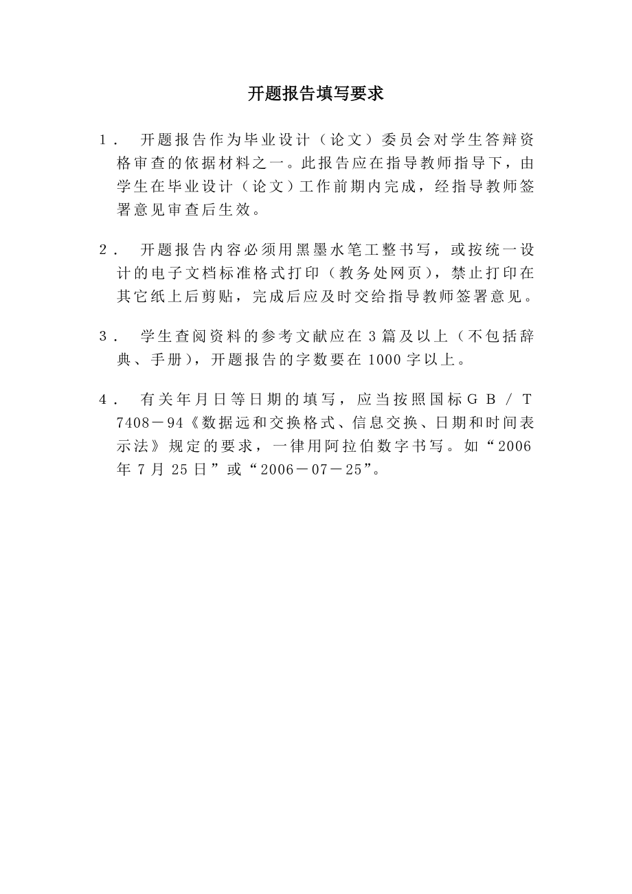 日本政府扶持中小企业政策对我国的启示毕业论文开题报告.doc_第2页