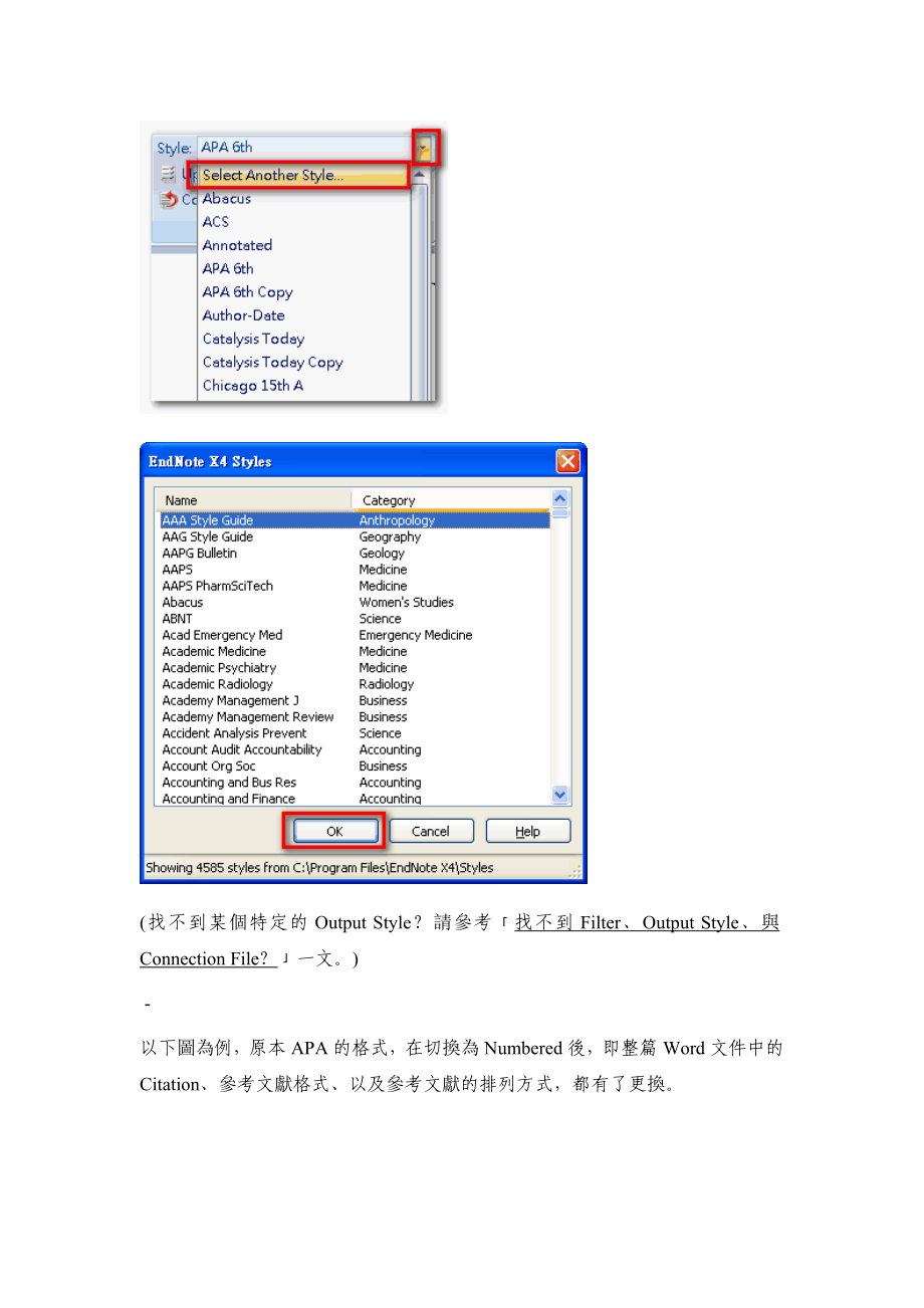 如何在Endnote中修改参考文献格式.doc_第2页