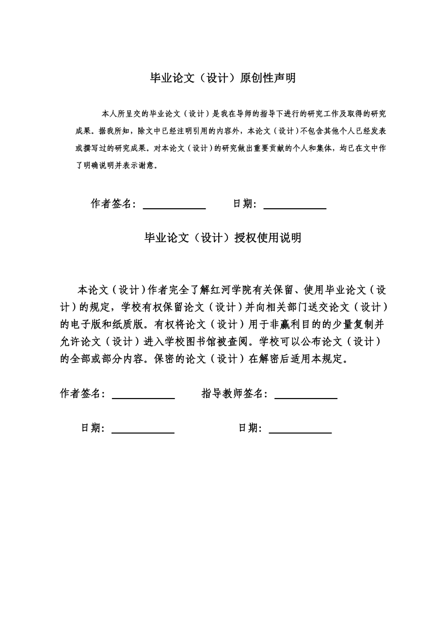 浙江中小企业发展电子商务的现状及对策分析学士学位论文.doc_第1页