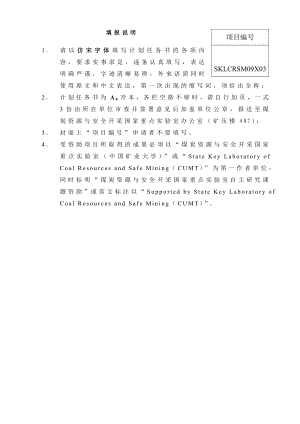 沿空留巷充填墙及其围岩结构体系的承载与密闭性能研究.doc