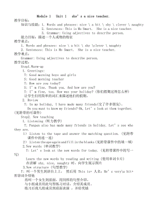 新版外研社小学英语三起点四年级下册全册教案.doc