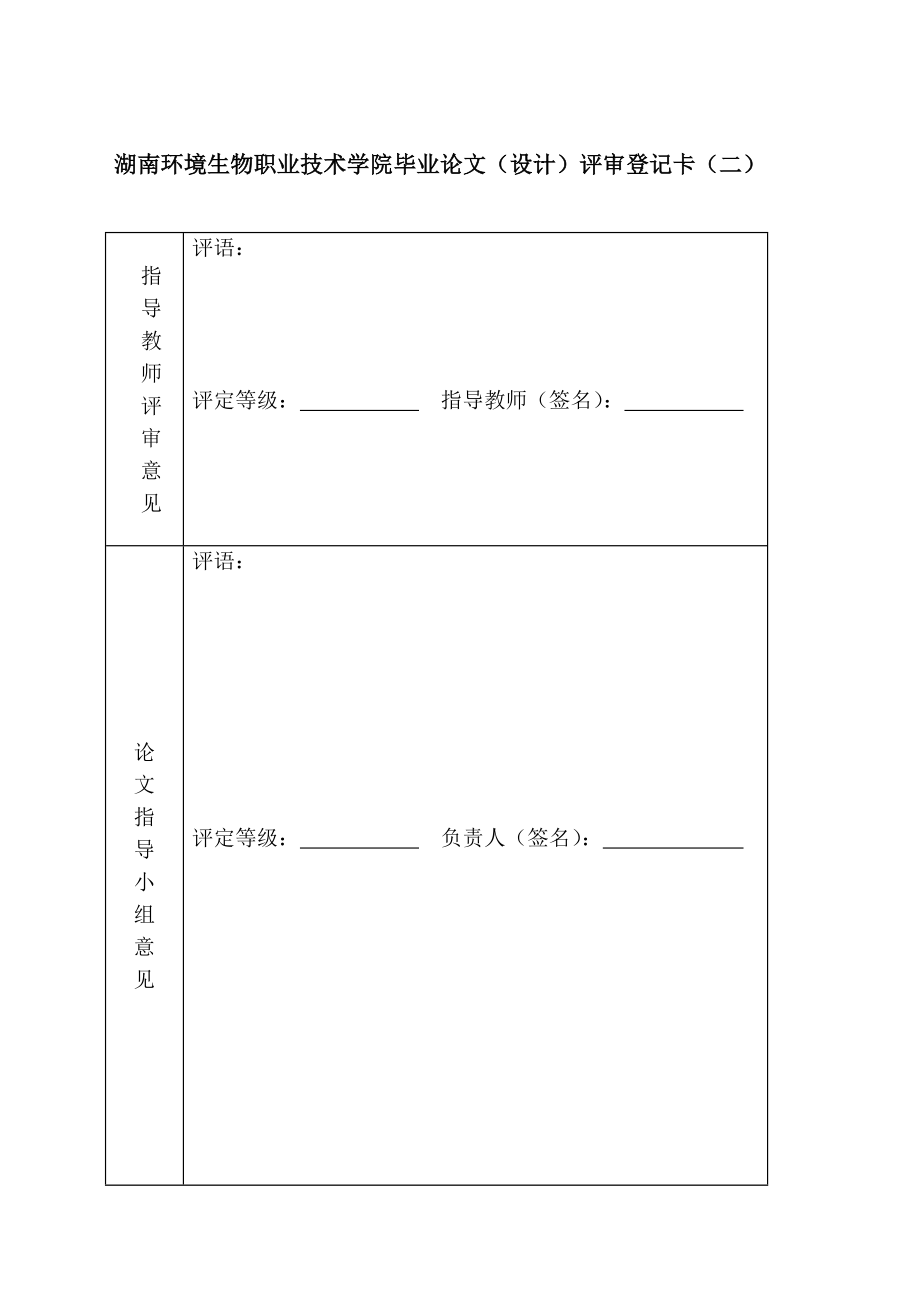 浅谈娃哈哈集团企业核心竞争力构建的启示毕业论文.doc_第3页