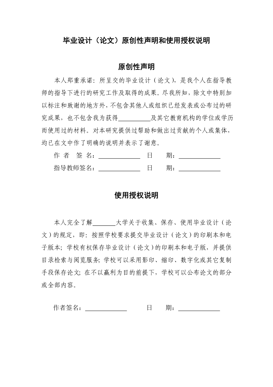 台州市多层综合办公楼毕业论文.doc_第2页
