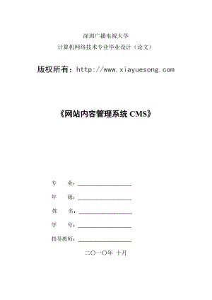 电大计算机网络技术毕业论文.doc