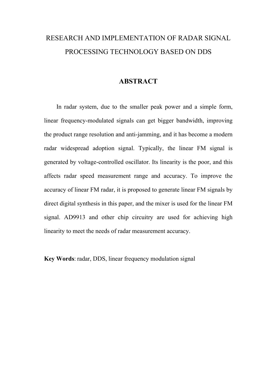 毕业设计（论文）基于DDS的雷达信号处理技术研究与实现.doc_第2页