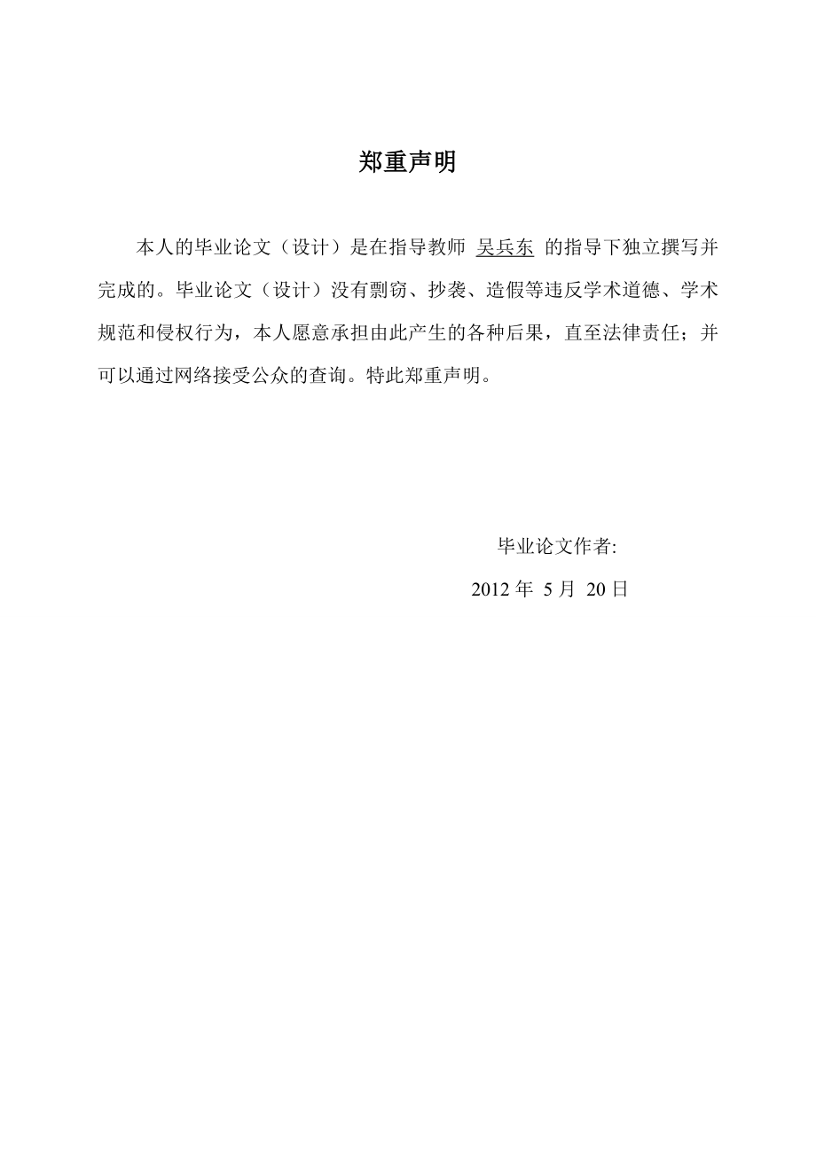 英语本科毕业论文OntheTranslationofChineseNeologis.doc_第2页